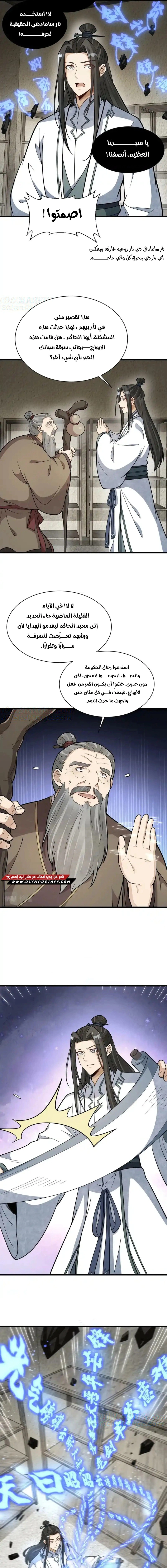 Read The Board of Lanke AR Manga Online