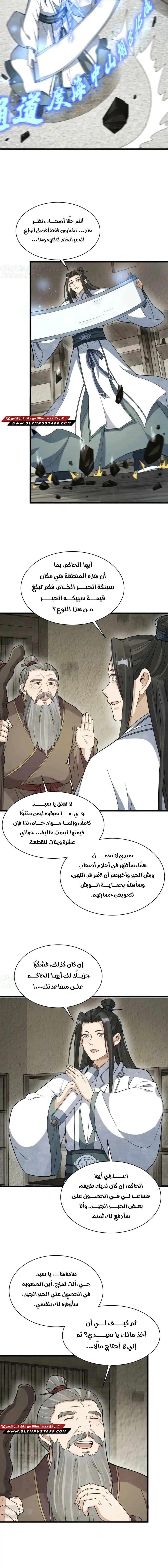 Read The Board of Lanke AR Manga Online