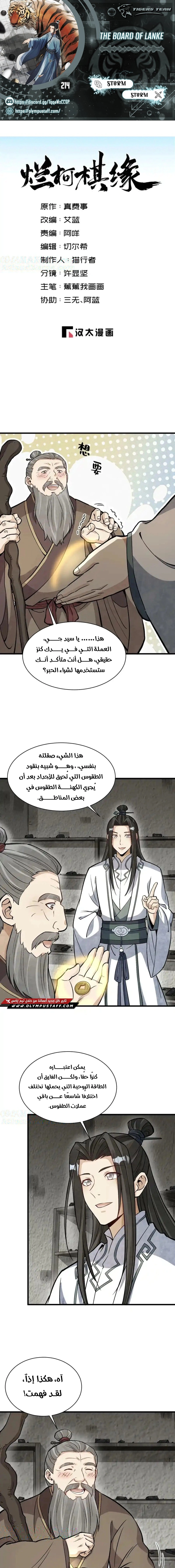 Read The Board of Lanke AR Manga Online