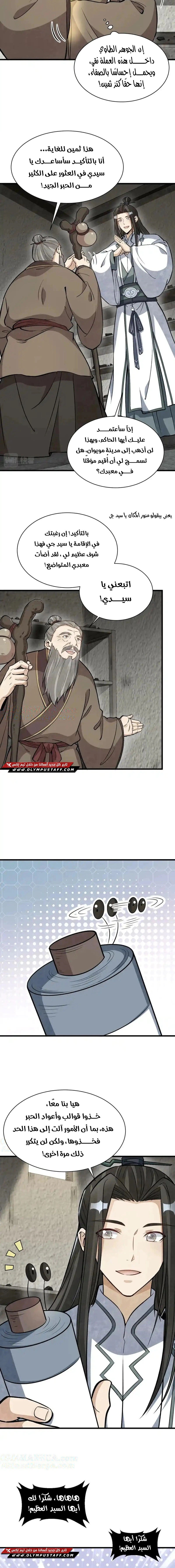 Read The Board of Lanke AR Manga Online