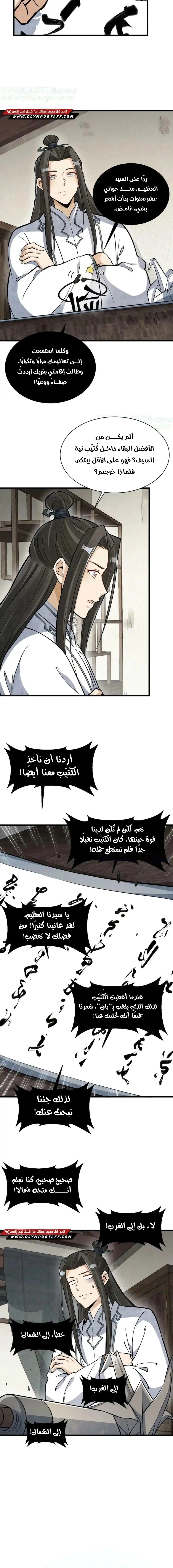 Read The Board of Lanke AR Manga Online