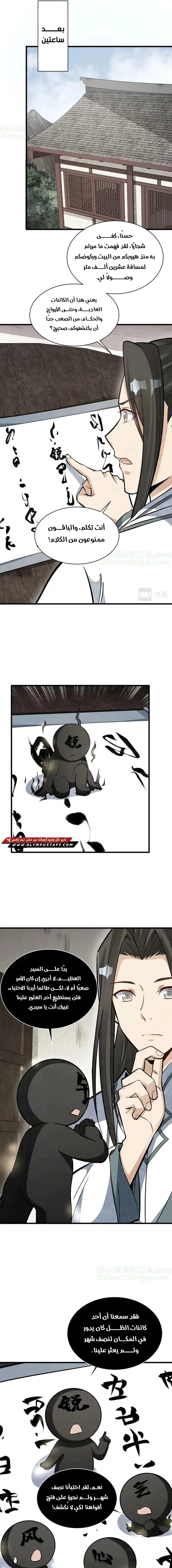 Read The Board of Lanke AR Manga Online