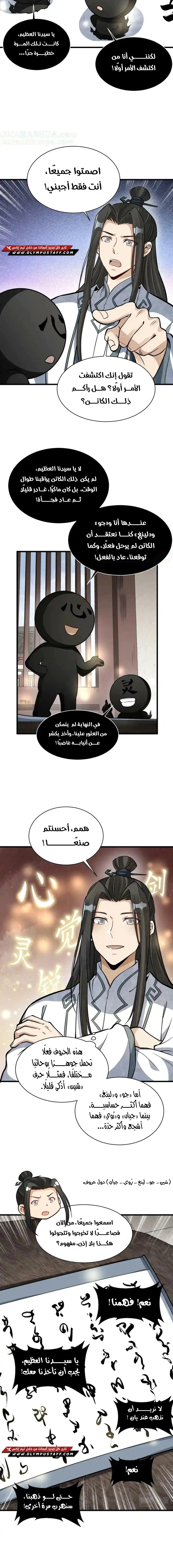 Read The Board of Lanke AR Manga Online