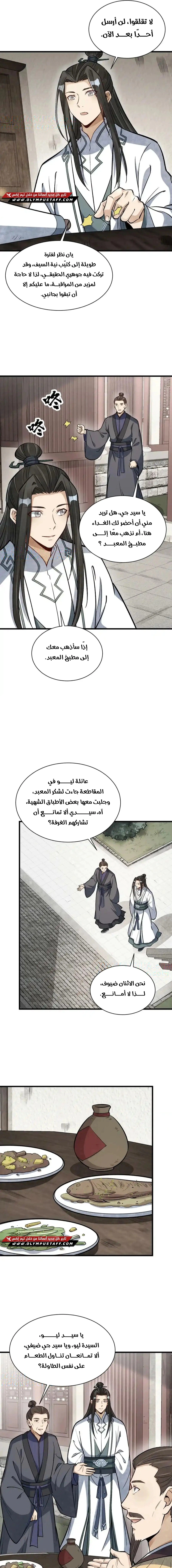 Read The Board of Lanke AR Manga Online