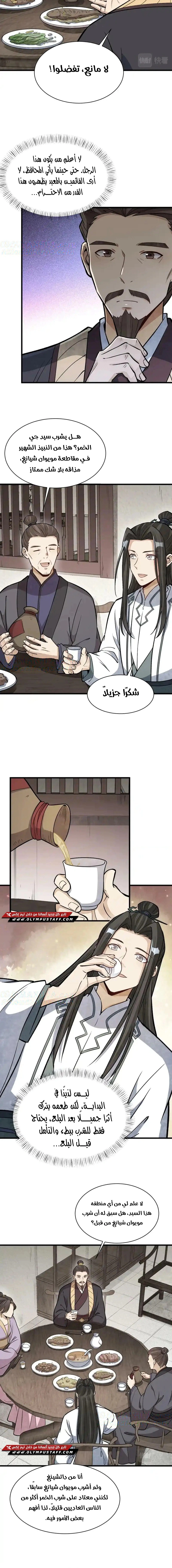 Read The Board of Lanke AR Manga Online