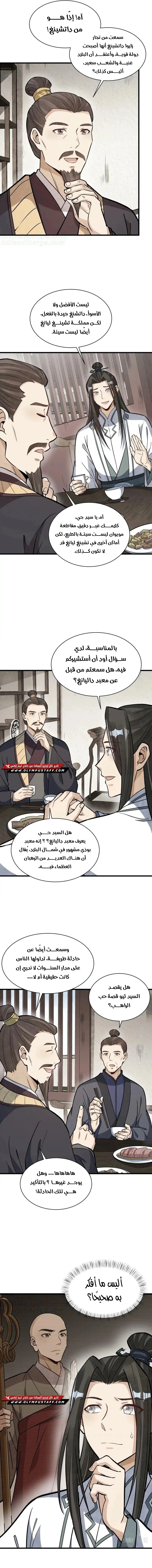 Read The Board of Lanke AR Manga Online
