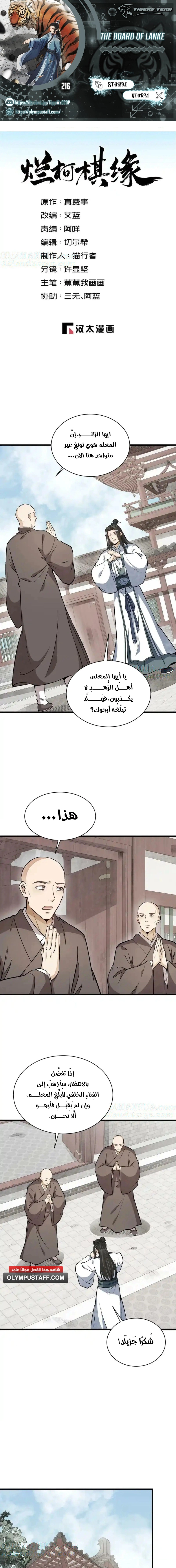 Read The Board of Lanke AR Manga Online