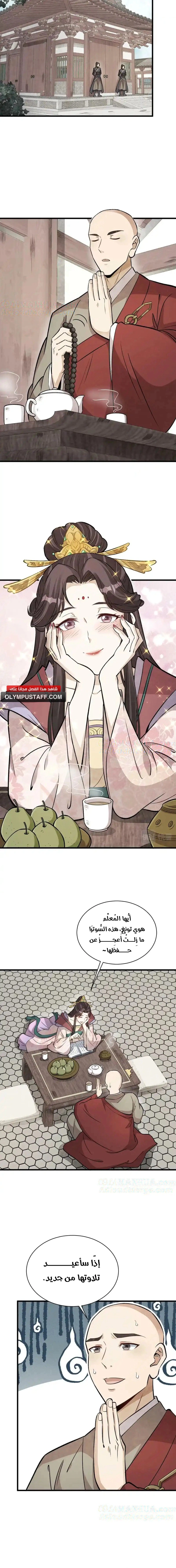 Read The Board of Lanke AR Manga Online
