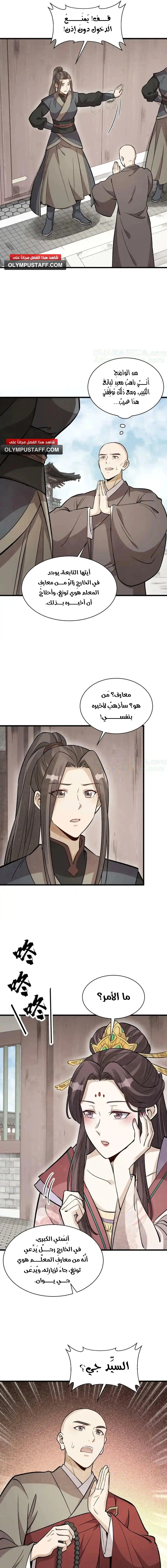 Read The Board of Lanke AR Manga Online