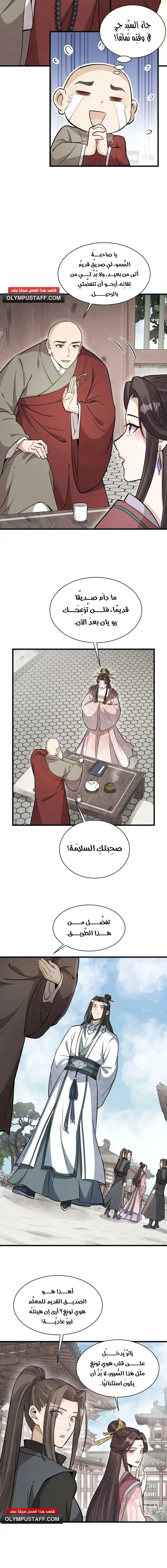 Read The Board of Lanke AR Manga Online