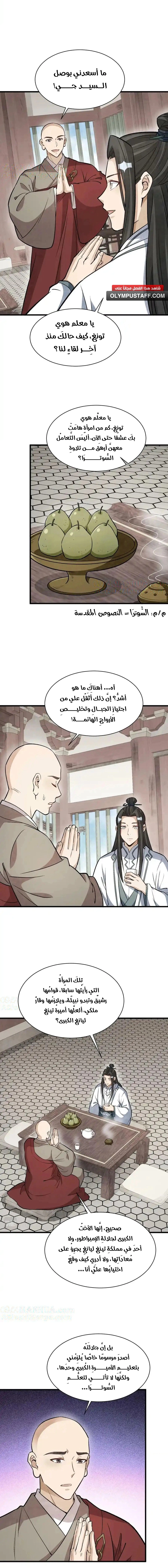 Read The Board of Lanke AR Manga Online