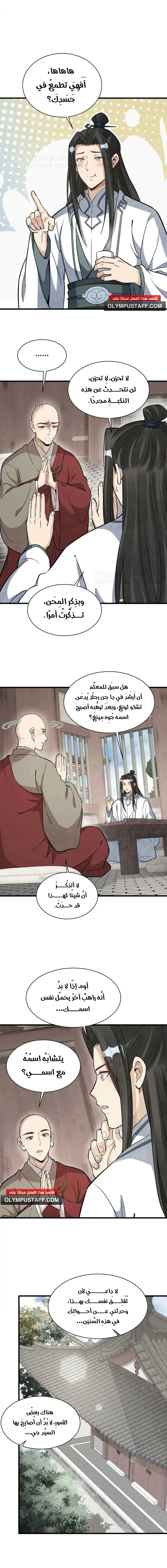 Read The Board of Lanke AR Manga Online