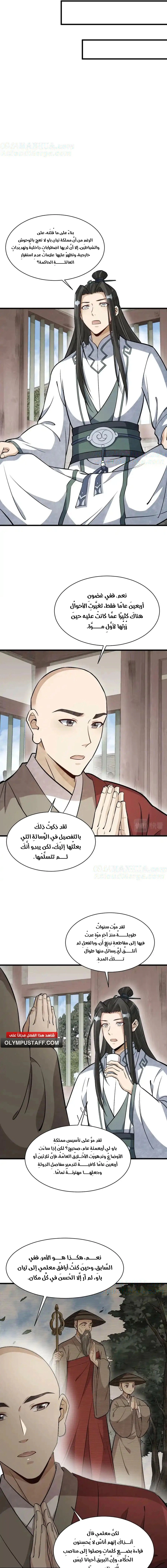 Read The Board of Lanke AR Manga Online