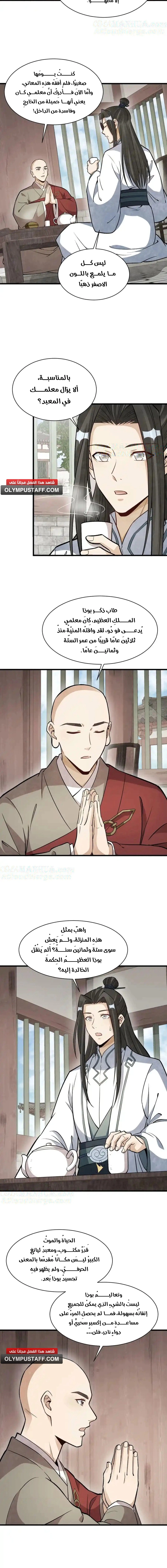 Read The Board of Lanke AR Manga Online