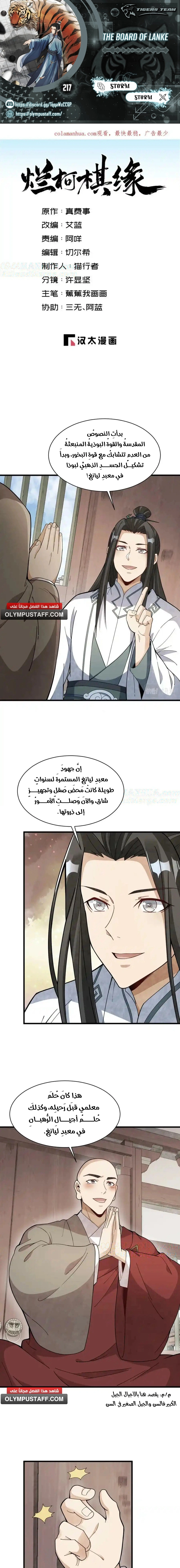 Read The Board of Lanke AR Manga Online