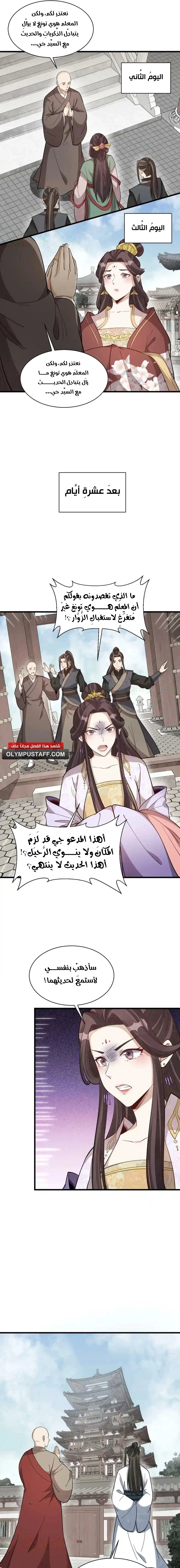 Read The Board of Lanke AR Manga Online