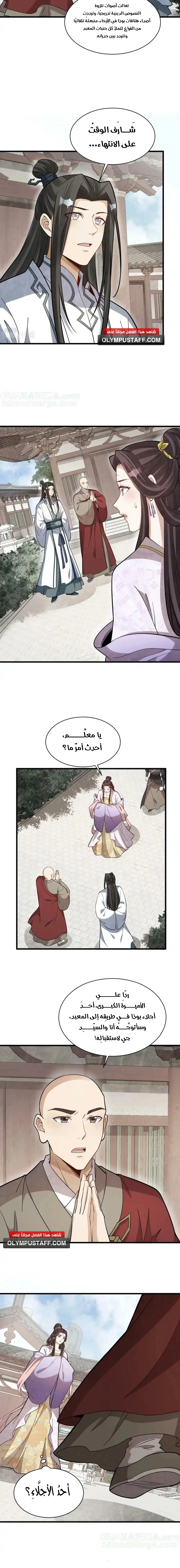 Read The Board of Lanke AR Manga Online