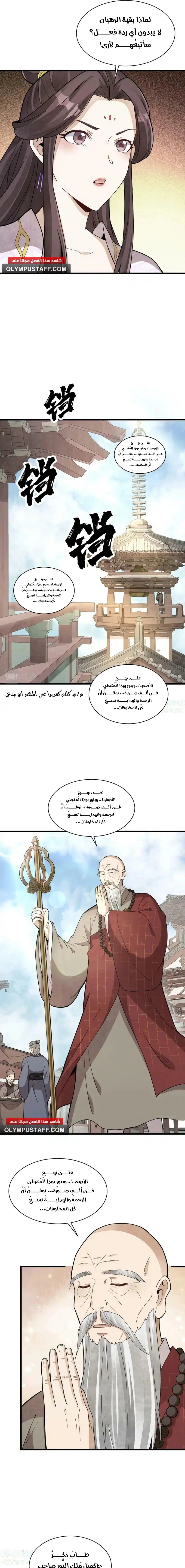 Read The Board of Lanke AR Manga Online