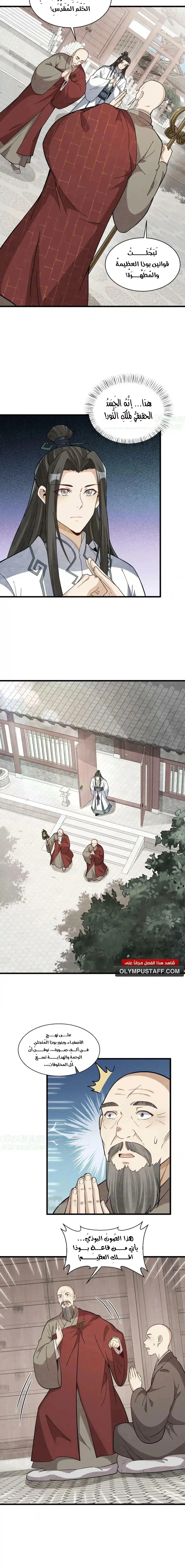 Read The Board of Lanke AR Manga Online