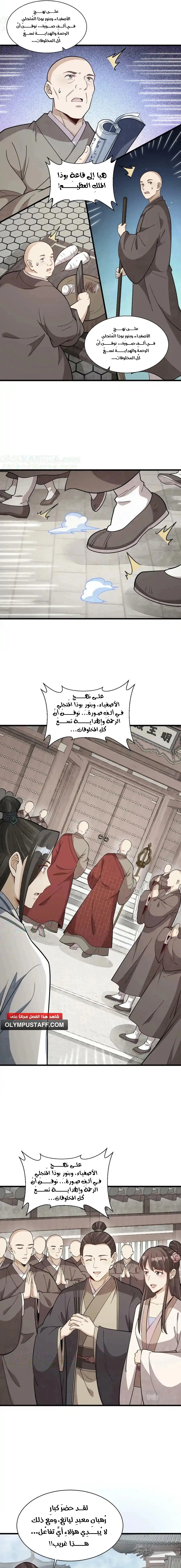 Read The Board of Lanke AR Manga Online