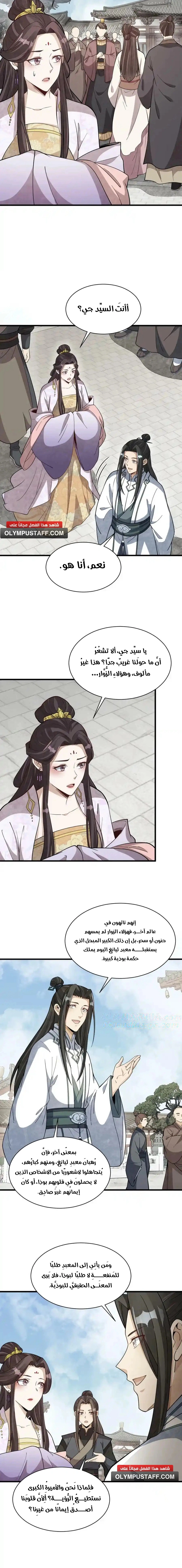 Read The Board of Lanke AR Manga Online
