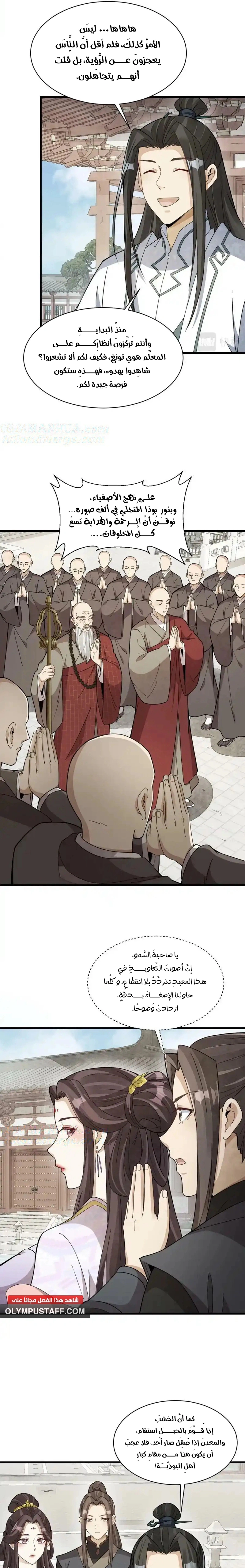 Read The Board of Lanke AR Manga Online