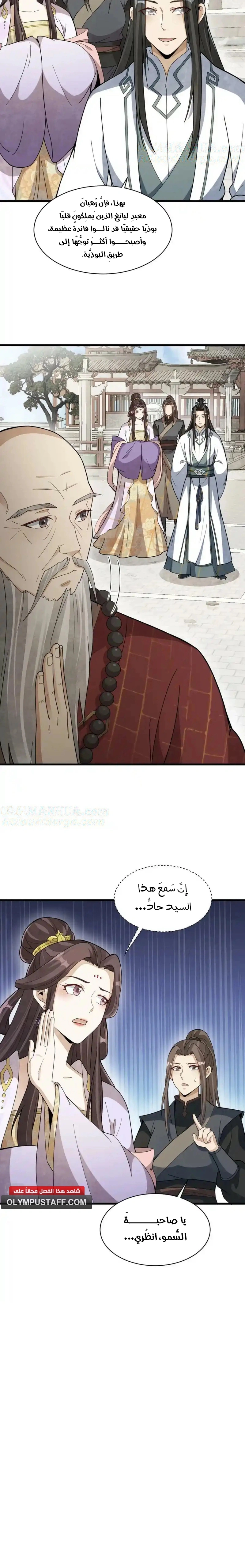 Read The Board of Lanke AR Manga Online