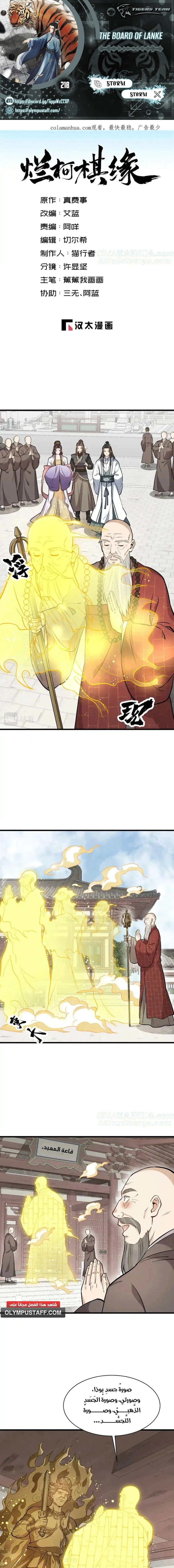 Read The Board of Lanke AR Manga Online