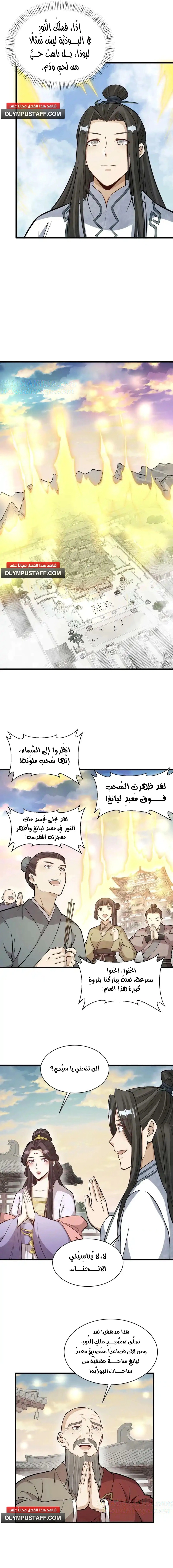 Read The Board of Lanke AR Manga Online
