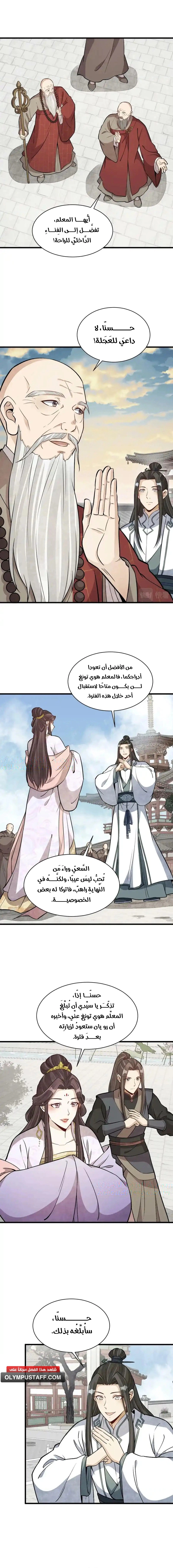 Read The Board of Lanke AR Manga Online