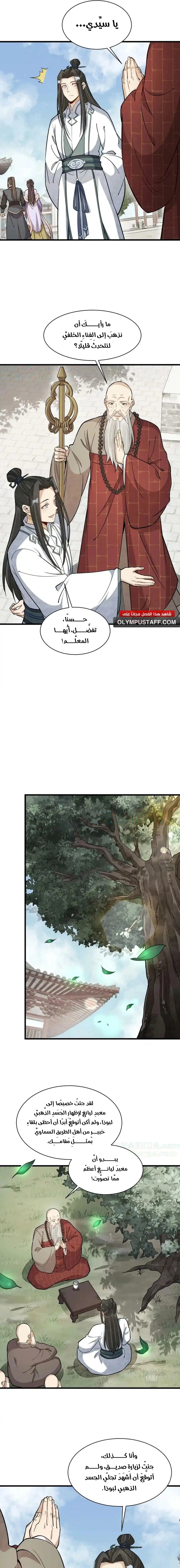 Read The Board of Lanke AR Manga Online