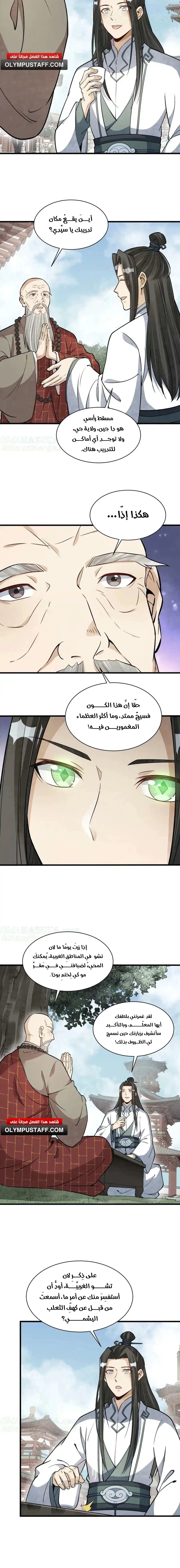 Read The Board of Lanke AR Manga Online