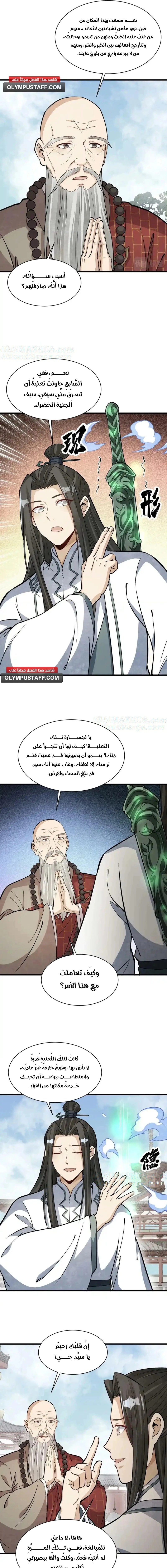 Read The Board of Lanke AR Manga Online
