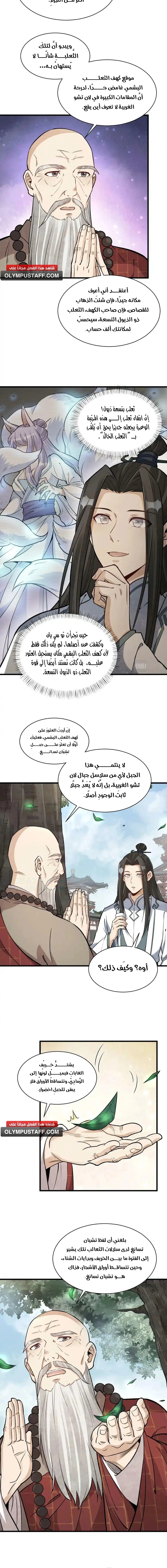 Read The Board of Lanke AR Manga Online