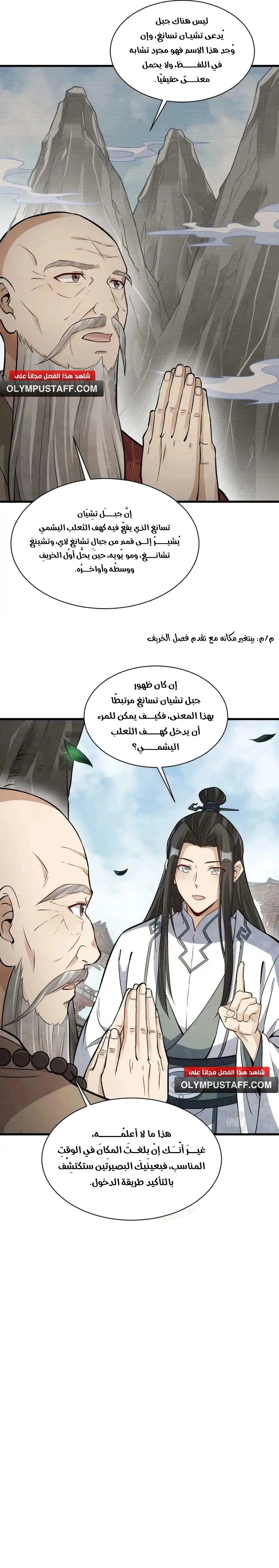 Read The Board of Lanke AR Manga Online