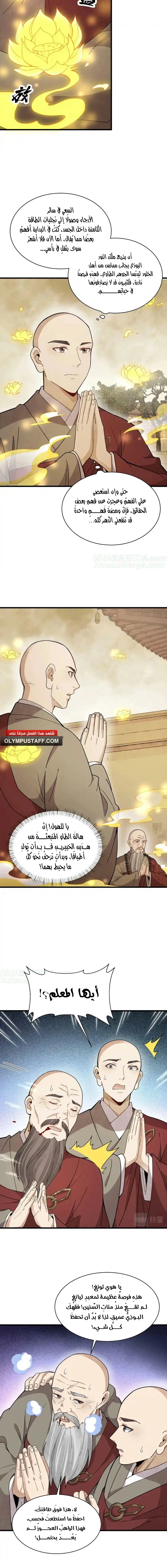 Read The Board of Lanke AR Manga Online