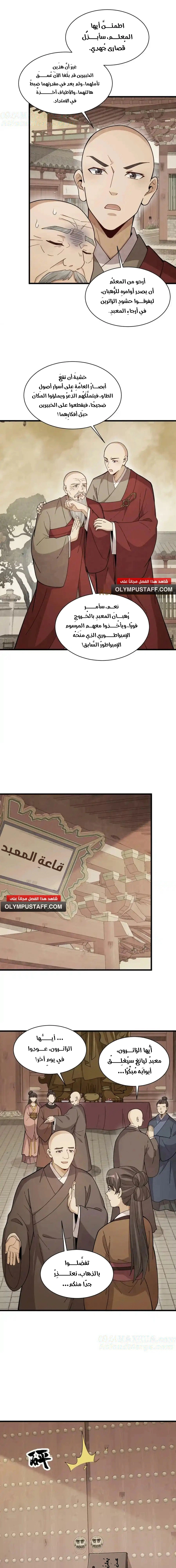 Read The Board of Lanke AR Manga Online