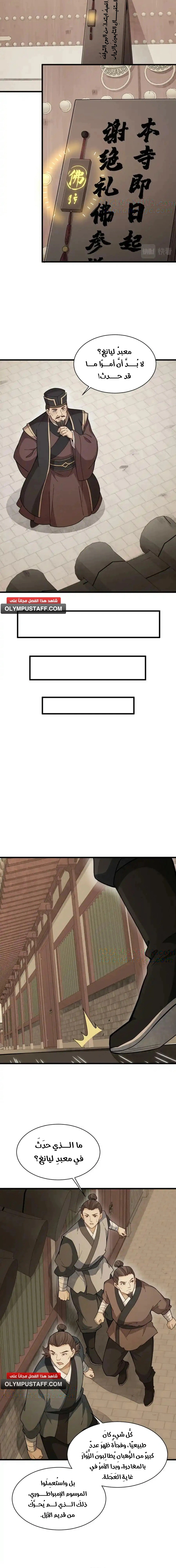 Read The Board of Lanke AR Manga Online