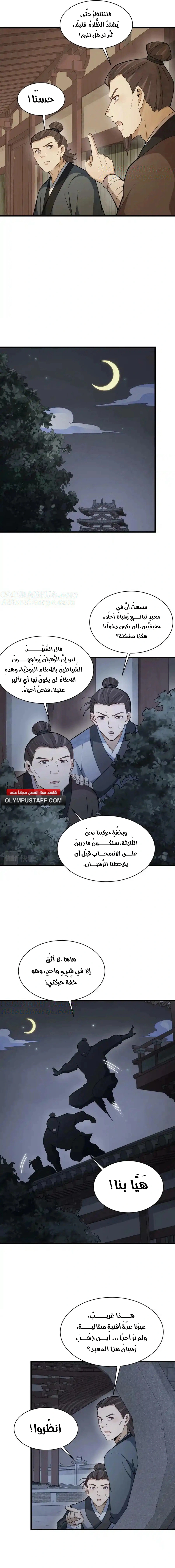 Read The Board of Lanke AR Manga Online