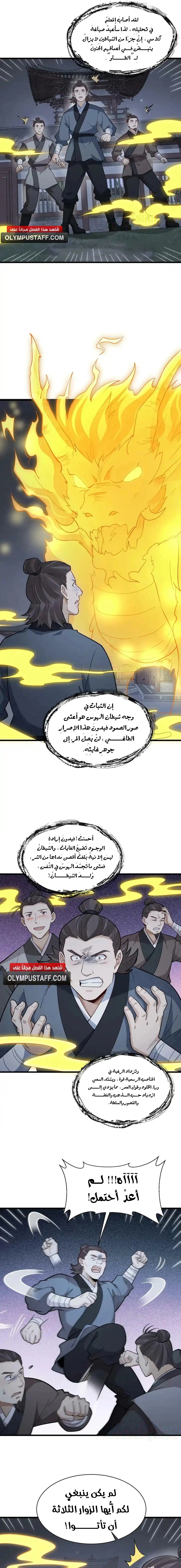 Read The Board of Lanke AR Manga Online