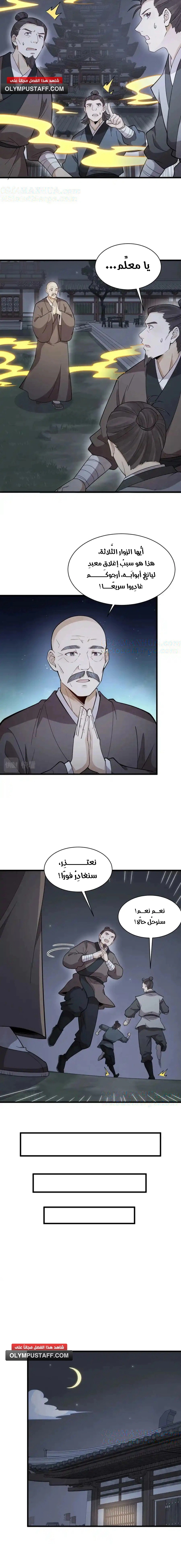 Read The Board of Lanke AR Manga Online