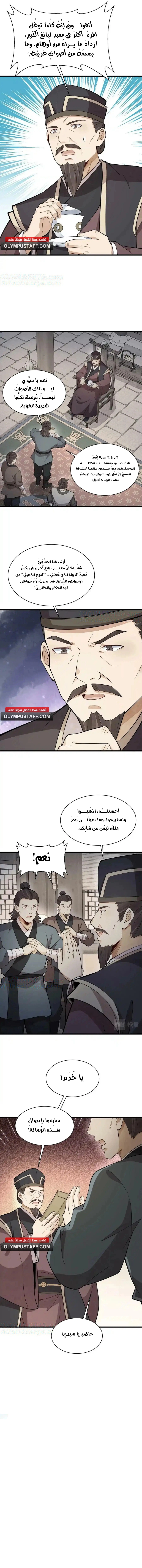 Read The Board of Lanke AR Manga Online