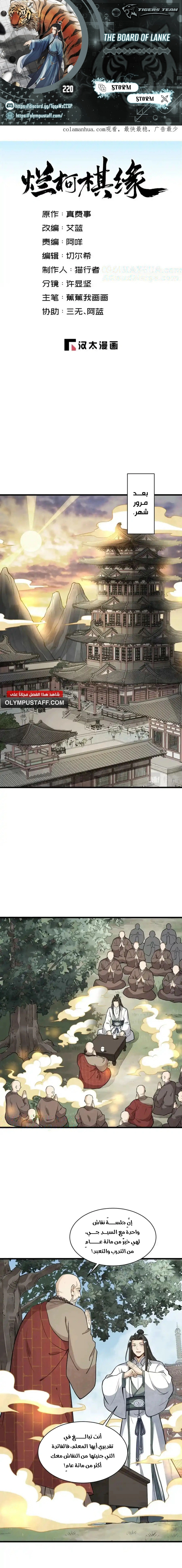 Read The Board of Lanke AR Manga Online
