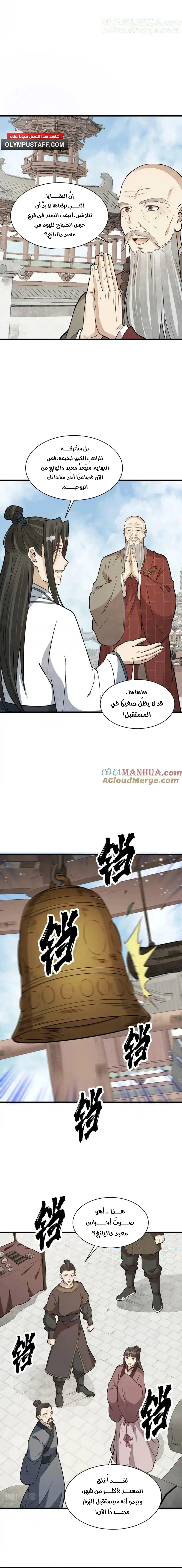 Read The Board of Lanke AR Manga Online