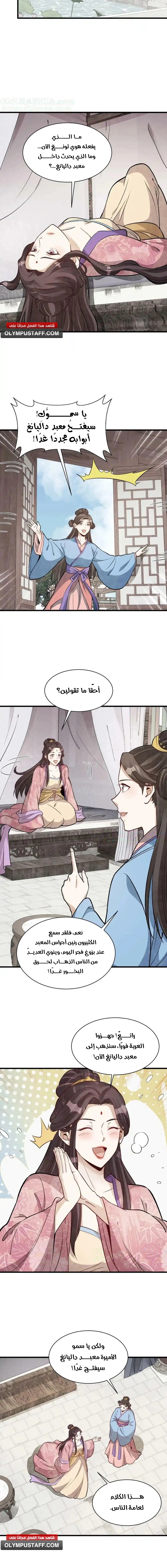 Read The Board of Lanke AR Manga Online
