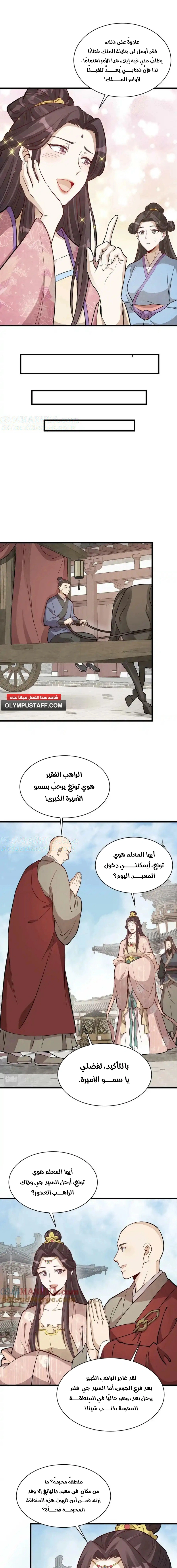 Read The Board of Lanke AR Manga Online
