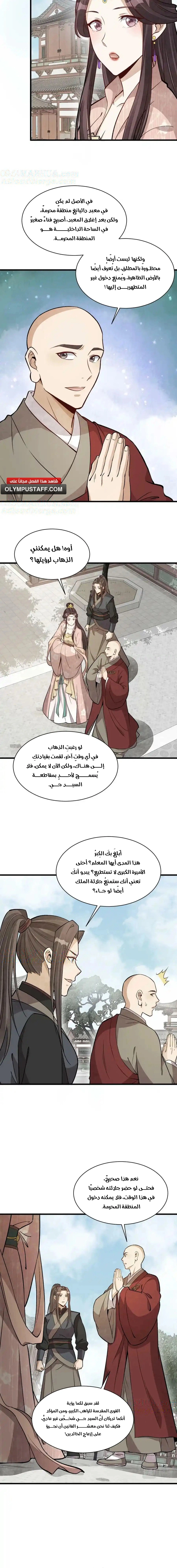 Read The Board of Lanke AR Manga Online