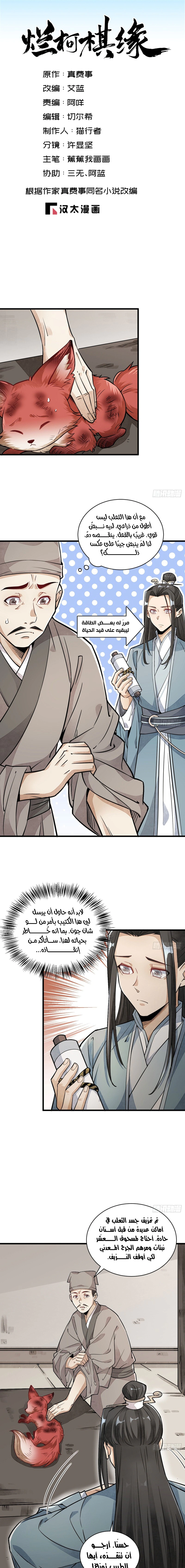 Read The Board of Lanke AR Manga Online