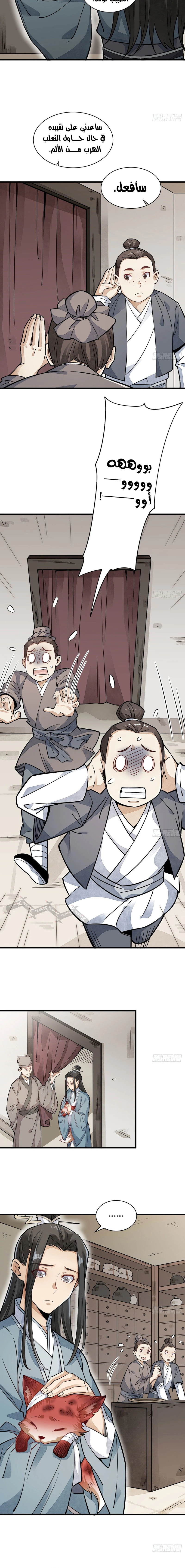 Read The Board of Lanke AR Manga Online