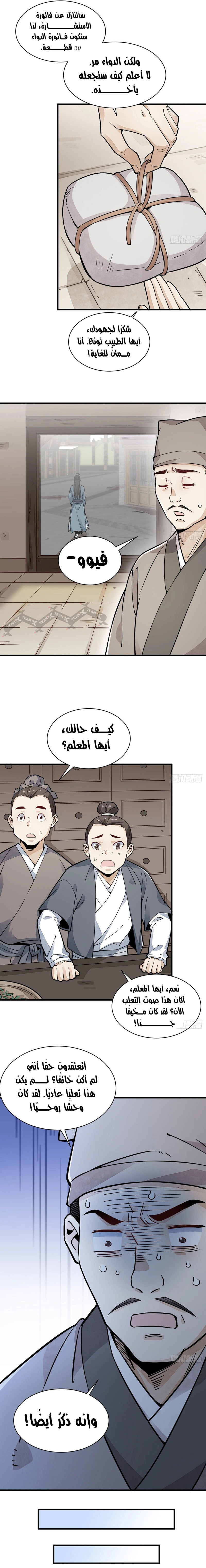 Read The Board of Lanke AR Manga Online